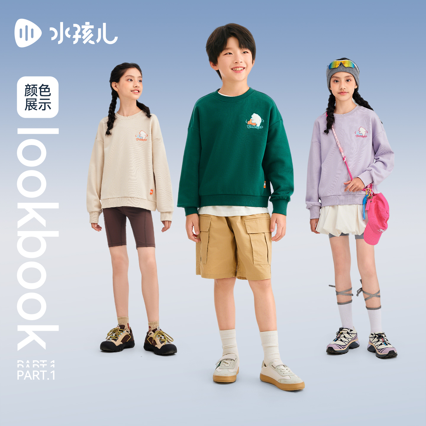 水孩儿童装卫衣女童2025秋季新品男童可爱套头上衣棉中大童圆领衫