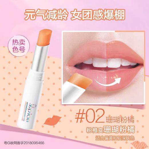 曼秀雷敦什锦冰变色润唇膏2g琉璃粉/珊瑚橘 通勤 滋润 百搭提亮肤色 商品图2