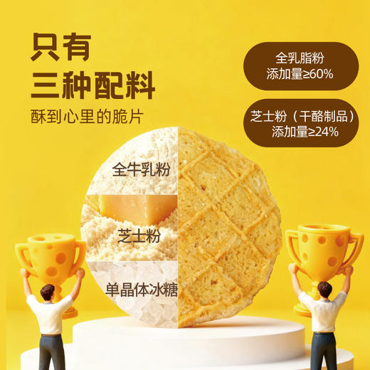 草原情 儿童零食酥酥脆脆办公室休闲零食 烤奶皮50g/袋 商品图2