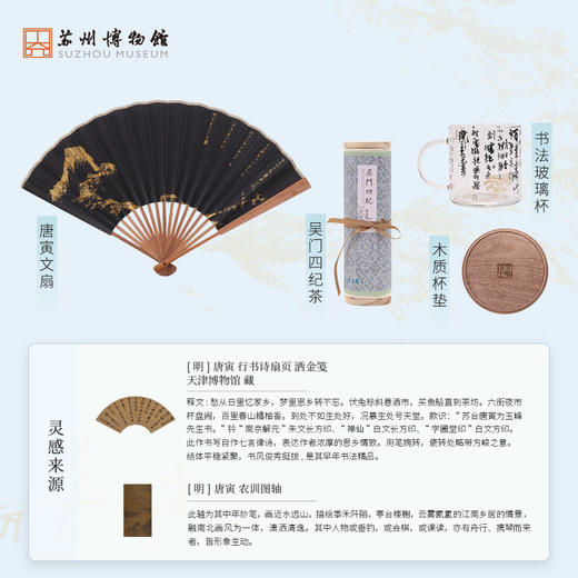 苏州博物馆 百里春山唐寅文扇礼盒 商品图2