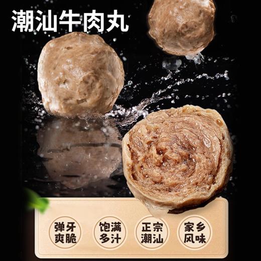 【潮汕牛肉火锅20件套】鲜肉现切，急速锁鲜，移动火锅在家轻松涮 商品图6