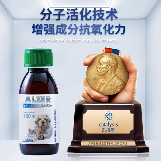 凯塔斯派聪宝catalysis ALZER西班牙宠物改善神经少夜吠提高免疫 商品图3