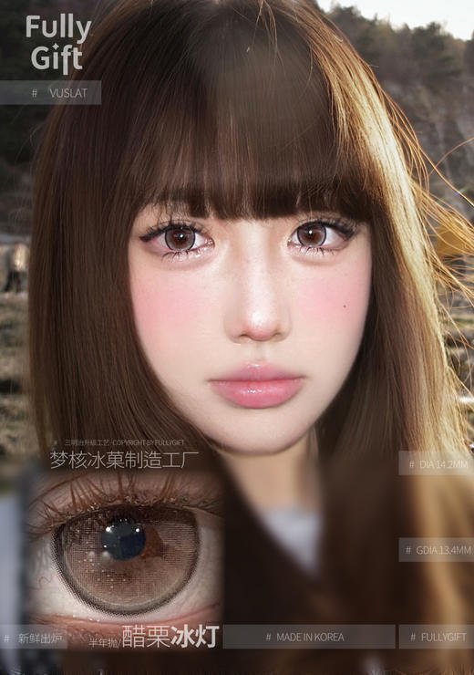 fullygift半年抛 醋栗冰灯 14.2mm 0-1000 灰绿色 商品图4