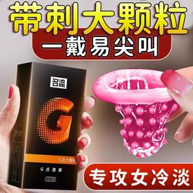 【年末亏本清仓】名流G点激爽/热粒渴望 安全避孕套10只