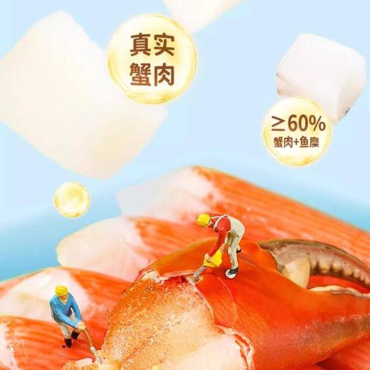力诚 手撕蟹柳(原味)45g 商品图2