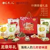 什锦幸福礼盒1500g 商品缩略图0