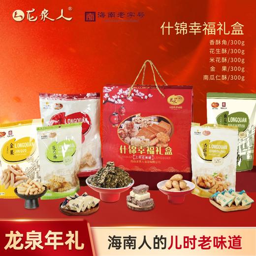 什锦幸福礼盒1500g 商品图0