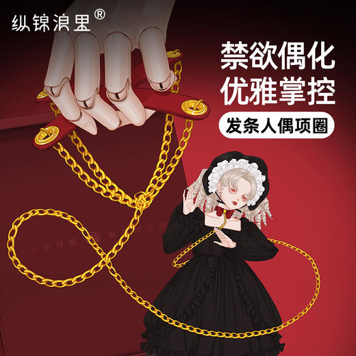 纵锦浪里发条项圈主奴牵引支配调教玩具哥特复古cos情趣道具 商品图0