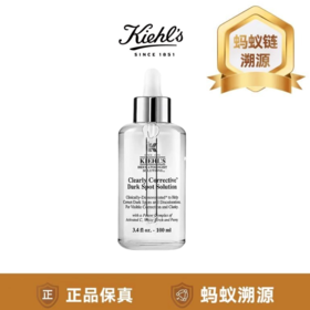 蚂蚁溯源 临期清仓！ 科颜氏淡斑精华液100ml 安瓶美白淡化痘印提亮肤色 （效期至2026年12月01日）