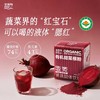 全食物日记 有机甜菜根粉99g(3g*33支) 商品缩略图0