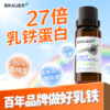 【原装进口】Brauer蓓澳儿乳铁蛋白滴剂23ml/盒 商品缩略图2