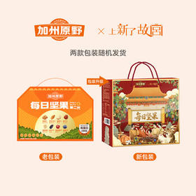 加州原野每日坚果第二代780g/盒 坚果炒货京东自营年货干湿分离-两款随机
