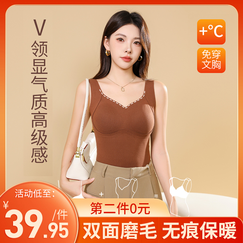 【椰油保暖背心天花板】79.9/买一送一 花姿彤椰油云感衣 7A抑菌自带胸垫 双面磨毛无痕保暖 抬手不跑杯 方领V领可选
