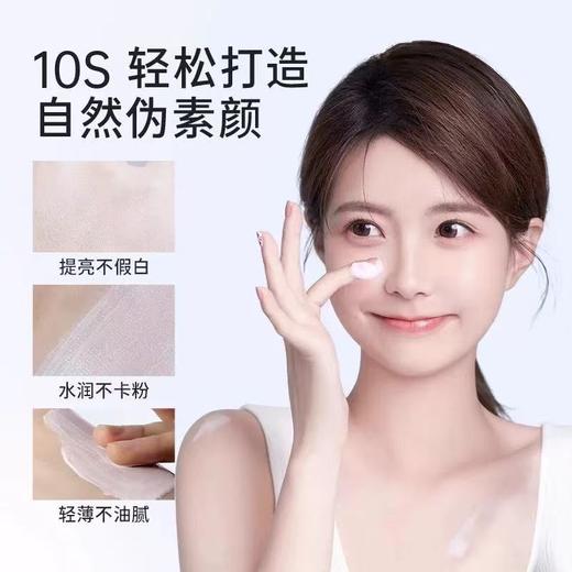 mkk素颜霜 miklik清透持妆素颜霜面部透亮伪素颜自然裸妆水润学生 商品图4