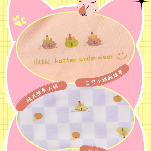 【3条装】女宝内裤小童平角棉莫内裤【CSK25303】 商品图1