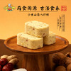 疯抢中！！【药食同源·八珍糕系列】内涵4糕2酥组合 配料干净 古法食养 0反式脂肪酸 720g*2盒装 商品缩略图3