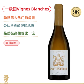 不输双鸡！PF新晋一级园！儒乐之日普伊富赛白藤园白葡萄酒 Domaine Jules Desjourneys  Pouilly-Fuisse Les Vignes Blanches 2019