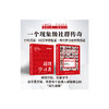 超级学习者:超越困境的强者生存手册 商品缩略图1