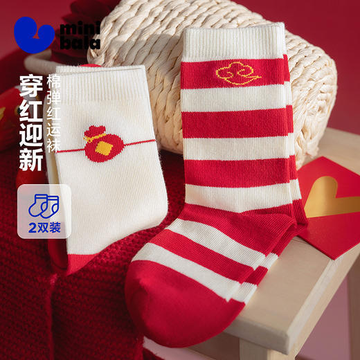 【新年红款】迷你巴拉儿童袜子男女童宝宝红运中筒袜棉弹柔软新款 商品图0