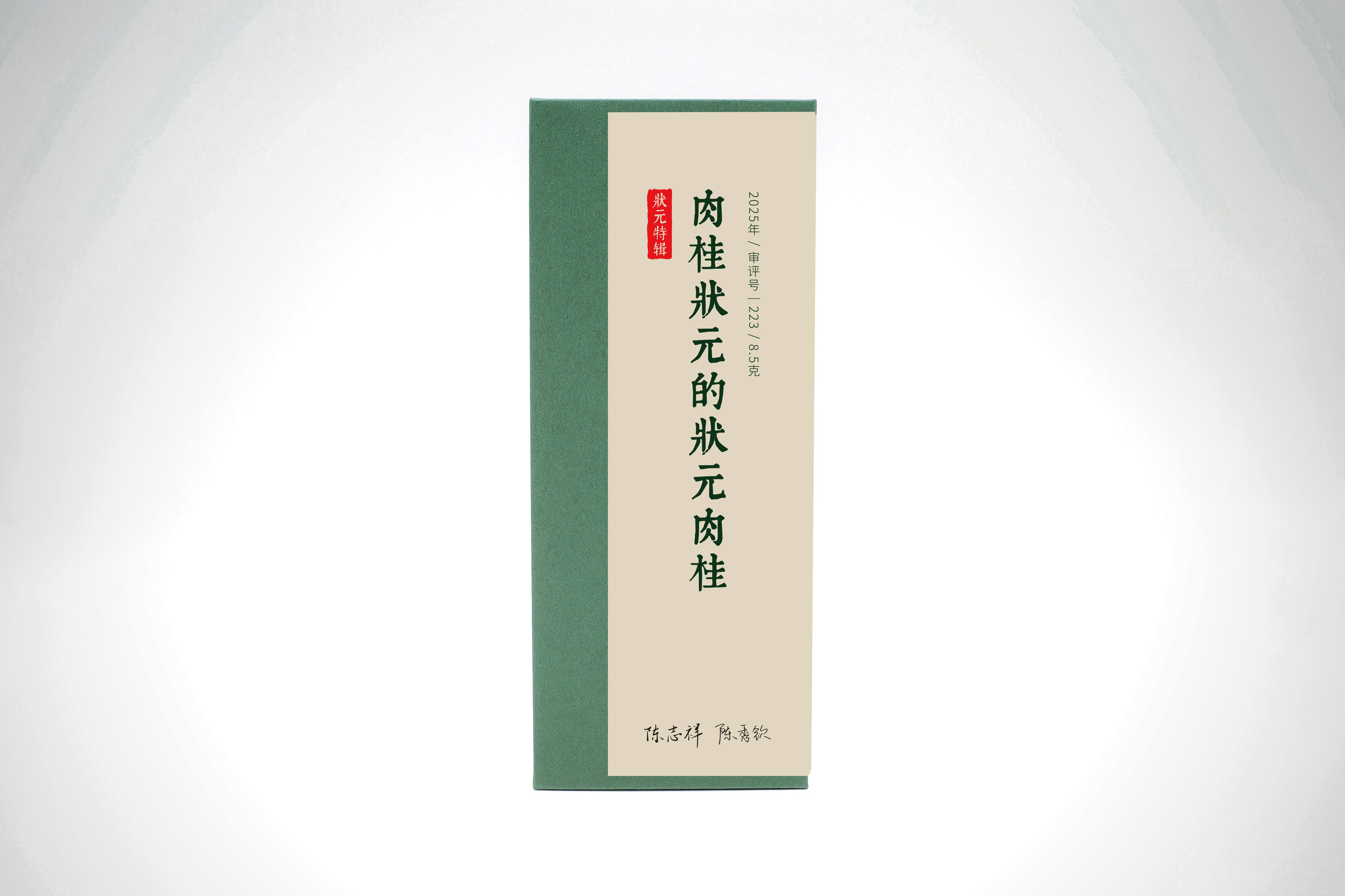 山场主人陈志祥│肉桂状元的状元肉桂