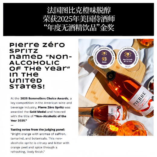 图比克橙味葡萄饮品 750ML/瓶 商品图1