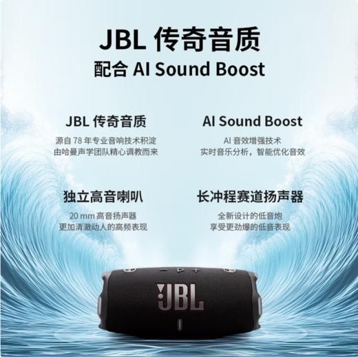 JBL CHARGE6 音乐冲击波六代 便携式蓝牙音箱+低音炮 AI音效增强 户外防尘防水 桌面音响 商品图1