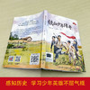 铁血少年传奇 百班千人2026年寒假三年级课外阅读3年级名师推荐课外书必读正版授权大阅小森 商品缩略图1