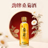 500ml40 度劲牌桑菊酒 商品缩略图1