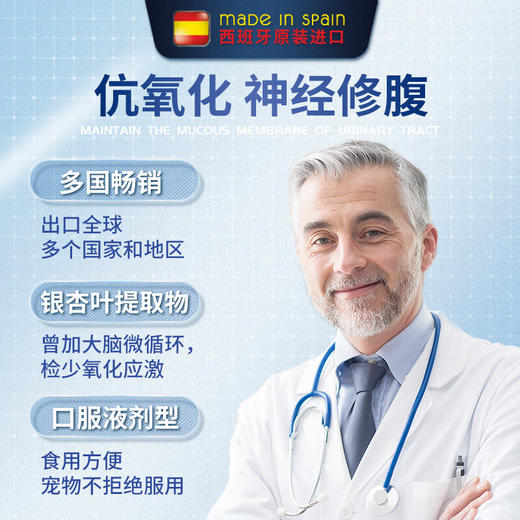 凯塔斯派聪宝catalysis ALZER西班牙宠物改善神经少夜吠提高免疫 商品图2