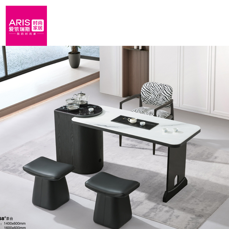 爱依瑞斯【H08茶台】  其他家具