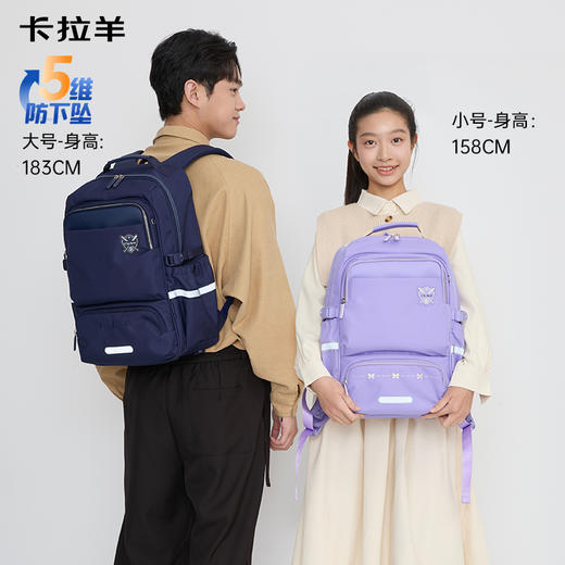 卡拉羊26.2L/30.2L中学生5维减负防下坠护脊风琴书包大容量双肩包晨晖 CX5192/L 商品图9