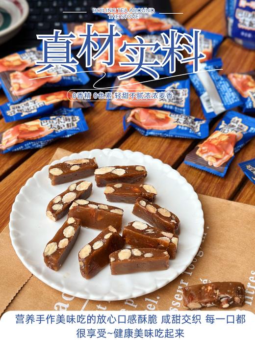【奥一可™巴旦木海盐太妃糖】配料干净0添加✅焦糖口感馥郁，大颗巴旦木果仁超满足🤩 入口酥脆，甜而不腻，完全不粘牙-LWDJ 商品图5