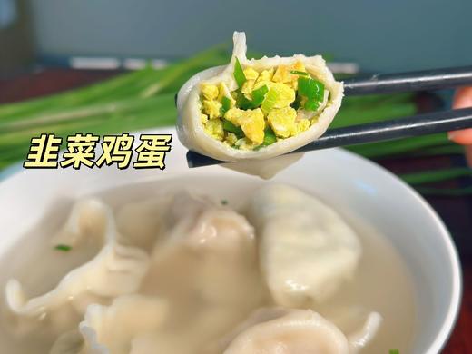 72小时内【手工现包水饺】🥟【3盒包邮】20克x15个/盒(顺丰快递)面皮顺滑、劲道，馅料鲜香本味，0添加自然调味，只为安全好吃健康，蔬菜都是自有农场生长，都是包前新鲜采摘蔬菜 商品图9
