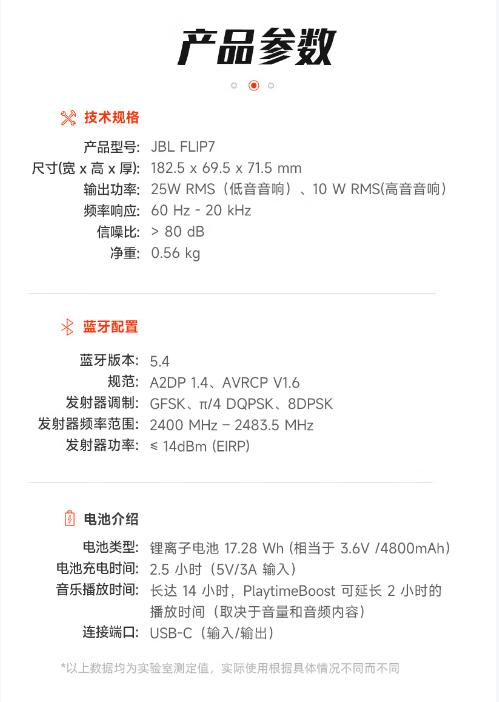 JBLFLIP7音乐万花筒七代 便携式蓝牙音箱 低音炮防水防尘 FLIP6升级款户外骑行露营 自行车音响 礼物 商品图13
