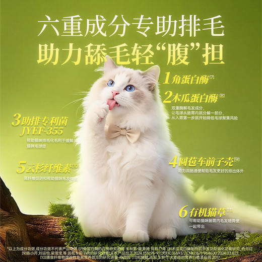 新品【畅清-奶芯泡芙烘焙猫粮】护排一体添加 专注排毛护肠胃 70%鲜鸡肉 排毛 护毛 养胃 护肠四重专利保障 商品图3