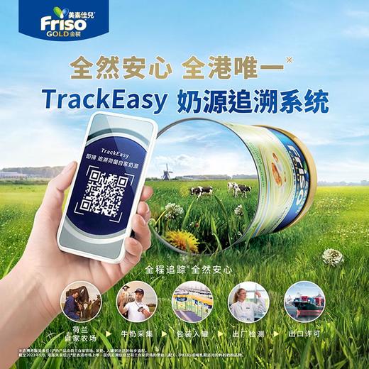[大罐2段]港版金装美素佳儿 Friso全新6HMO结构+MLC易吸收乳脂配方较大婴儿奶粉2段（6-12个月）800g 商品图1