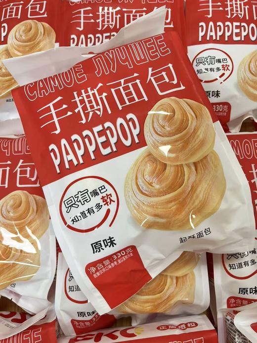 番之良品 小张同学 手撕面包（原味）330g   4897071260183 商品图0