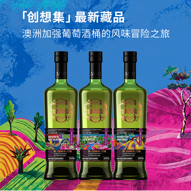 SMWS 苏格兰麦芽威士忌协会  「创想集」系列藏品：澳洲加强葡萄酒桶的风味冒险之旅