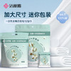 洁丽雅全棉一次性毛巾浴巾旅行旅游用品独立包装便携纯棉洗脸巾 商品缩略图0