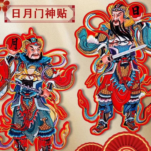 （3对装）门神画像小号入户门小门神贴纸大门单门自粘冰箱贴关羽张飞门神贴 商品图4