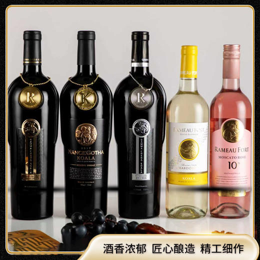 热卖中！！【澳洲进口】考拉珍藏礼盒（拉摩图堡·10°珍藏莫斯卡托桃红+拉摩图堡·考拉珍藏霞多丽干白+南斯·歌达®考拉珍藏西拉干红+佳歌·图昂®考拉金樽干红+佳歌·图昂®考拉银樽干红） 商品图1