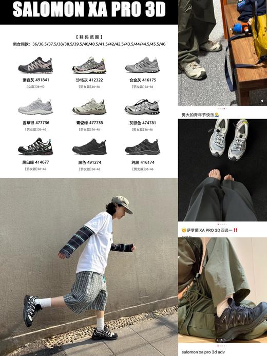 9个配色！！萨洛m的pro  3d系列减震防滑越野训练跑鞋 商品图1