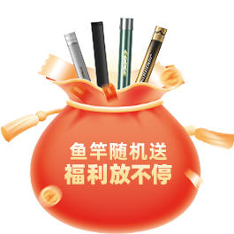 佳钓尼幸运转盘(佳钓尼随机鱼竿) 商品图0