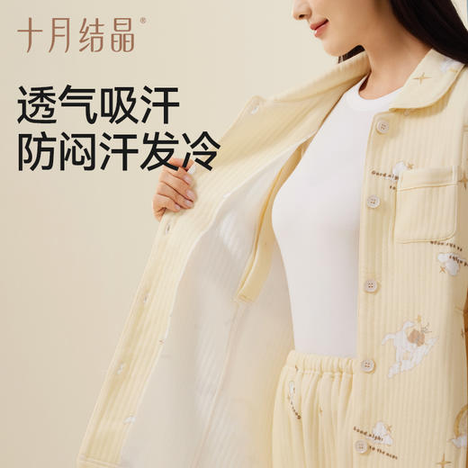 【满99-20/199-50】空气暖暖棉月子服10A抗菌纯棉孕妇睡衣家居服11月秋冬季 商品图5