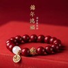 锦年鸿福【朱砂和田玉福牌手串】手感细腻光滑 寓意美好 时尚百搭，小小的手链 承载着满满的祝福 商品缩略图0