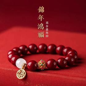 锦年鸿福【朱砂和田玉福牌手串】手感细腻光滑 寓意美好 时尚百搭，小小的手链 承载着满满的祝福