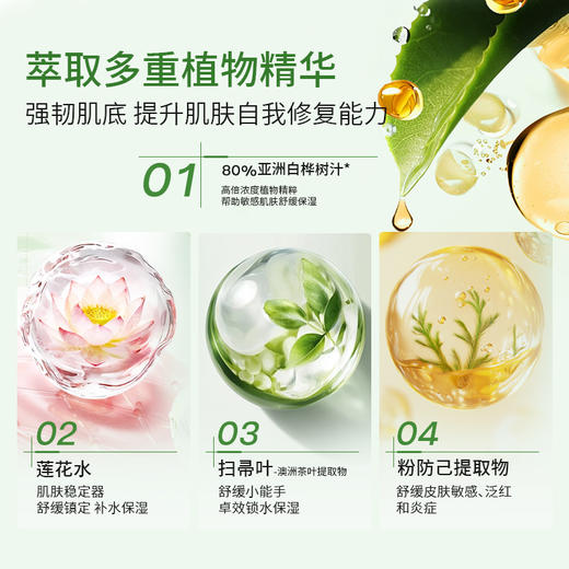 美望维稳舒敏面霜干红修肤霜 敏感肌舒缓补水保湿 商品图3