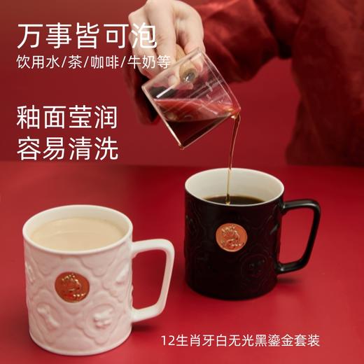 【新品】12生肖马克杯（龙） 300ml 商品图0