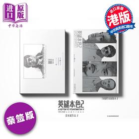 【中商原版】漫画 英雄本色2 手绘钢笔漫画 完全版 亲签 （手绘钢笔封面） 黄水斌 港版漫画书 SHUIPAN WORKSHOP