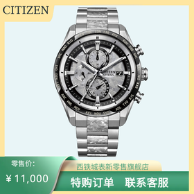 西铁城/CITIZEN  ATTESA光动能电波舒博™钛高端限量款男表AT8284-61A